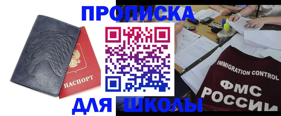 временная регистрация для всех в Орехово-Зуево