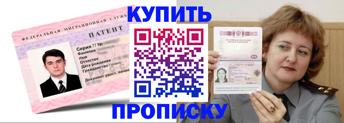 пропишу в квартире в Орехово-Зуево