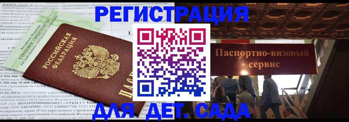 прописка гарантия в Орехово-Зуево