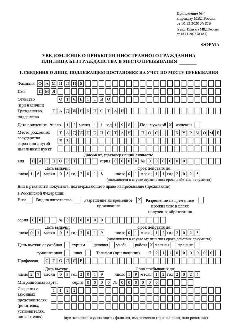 временная регистрация в Орехово-Зуево временная регистрация в Орехово-Зуево